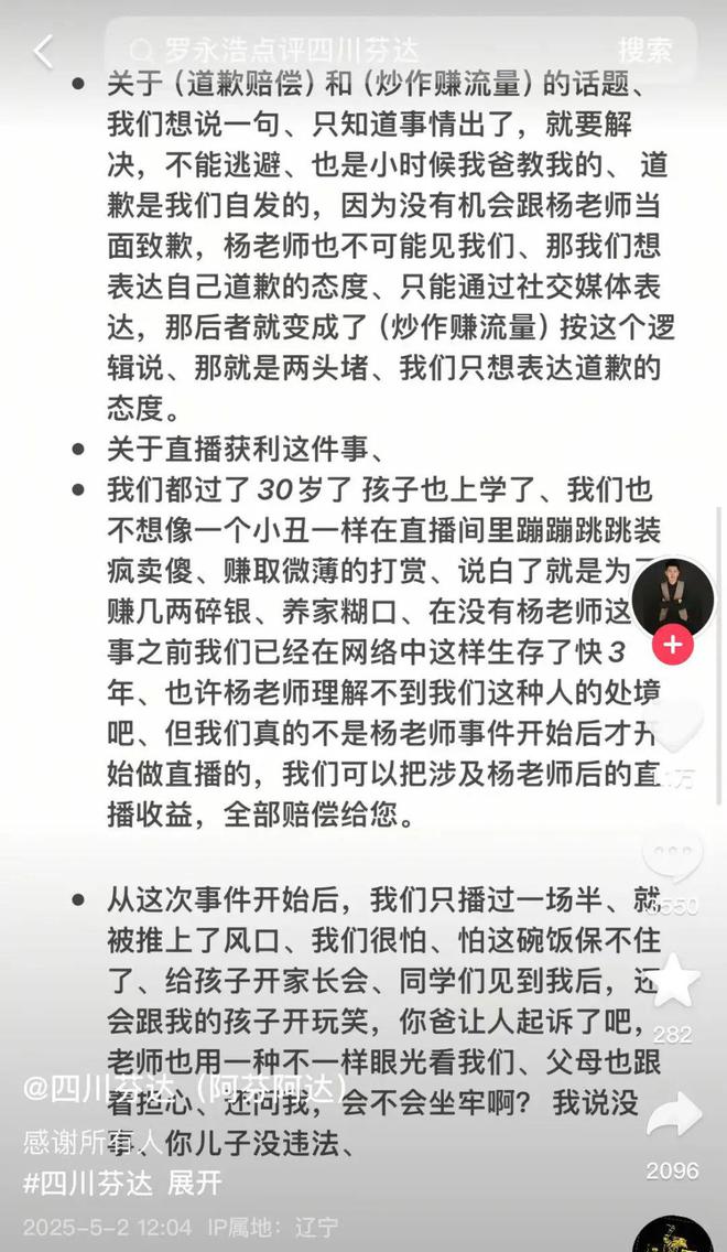 杨坤四川大学__杨坤红吗