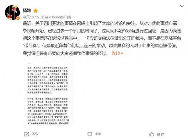 杨坤红吗_杨坤四川大学_