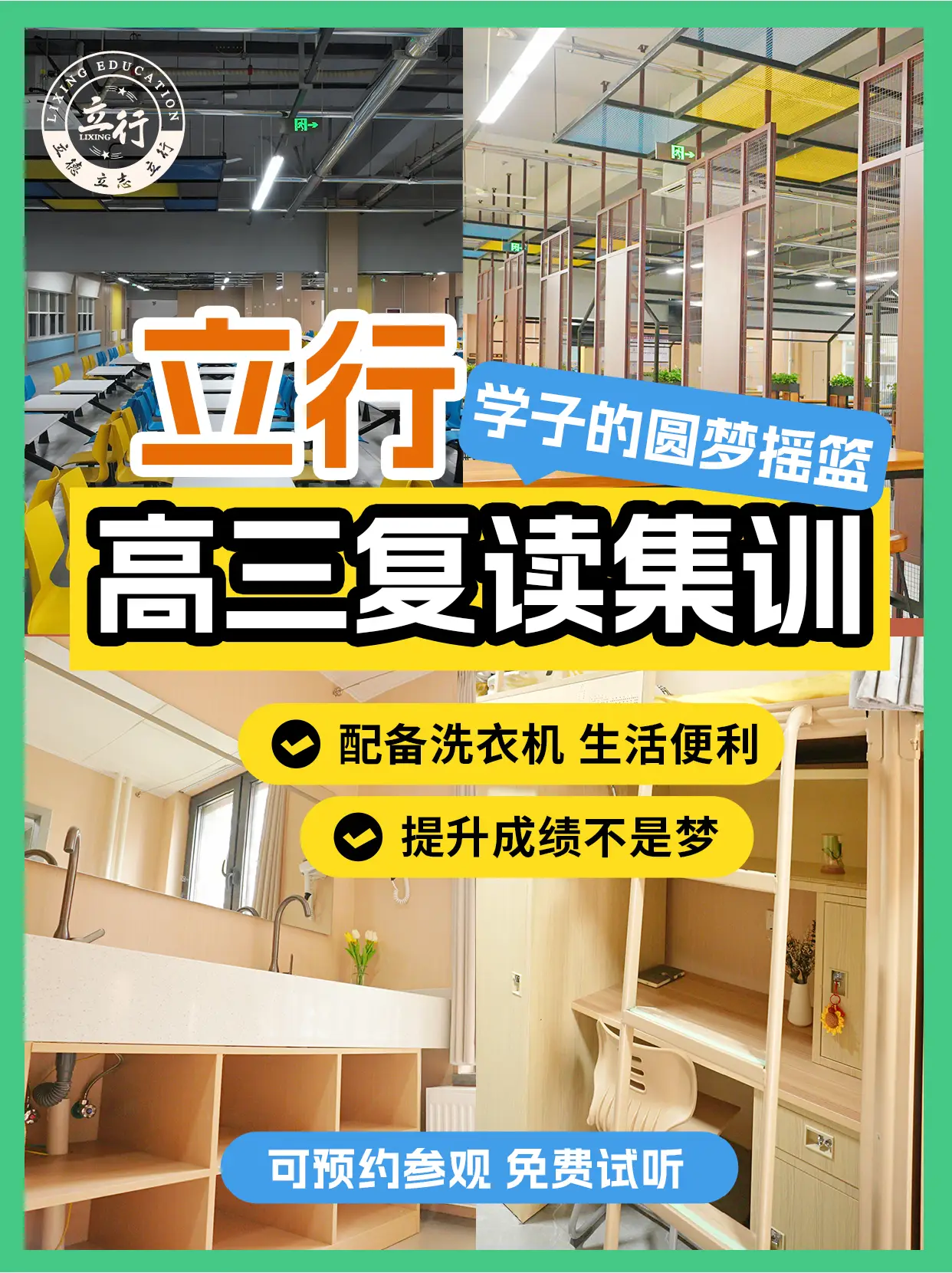 _济南高考复读学校：深度研究真题，吃透命题底层逻辑_济南高考复读学校：深度研究真题，吃透命题底层逻辑