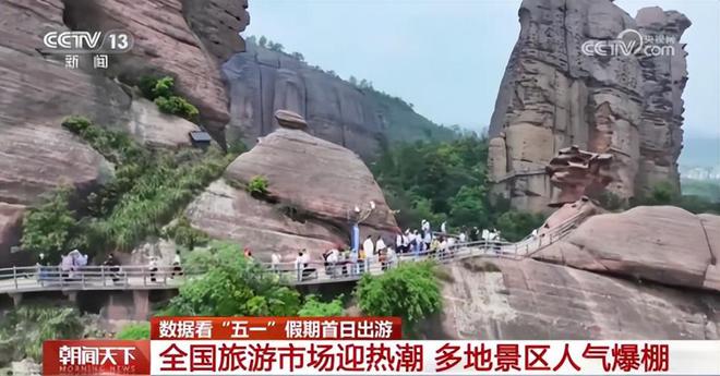 _五一适合去哪里旅游_反向爬山