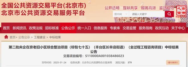 丰台老旧小区改造_丰台区老小区改造方案_