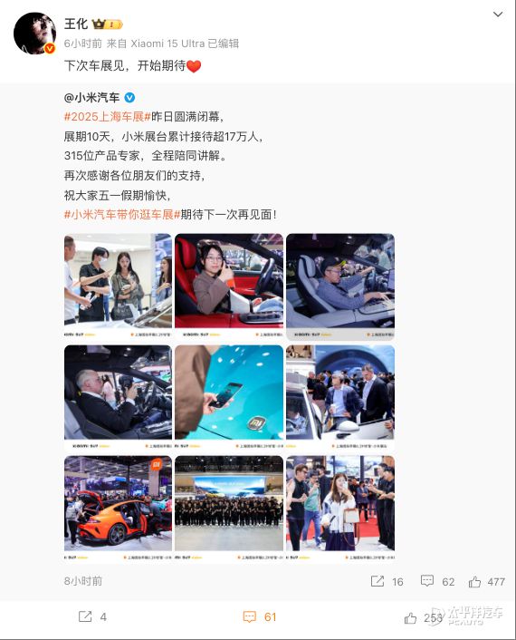 小米汽车副总裁__小米汽车总经理