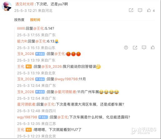 _小米汽车副总裁_小米汽车总经理