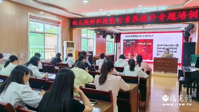 幼儿园师德培训方案和培训材料_幼儿教师师德素养培训_