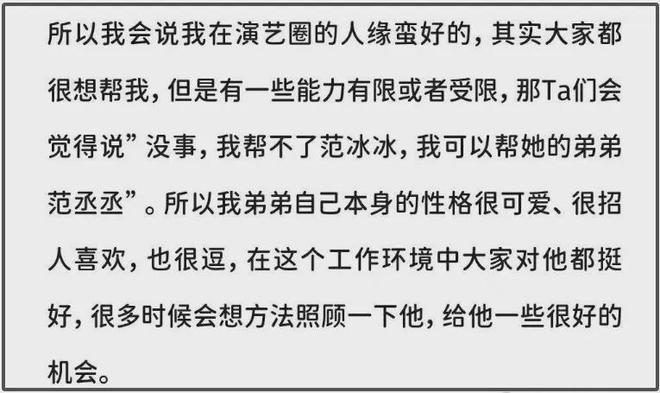 冰冰服装_冰冰回应娃娃_