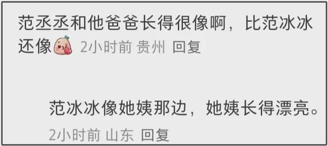 冰冰回应娃娃__冰冰服装
