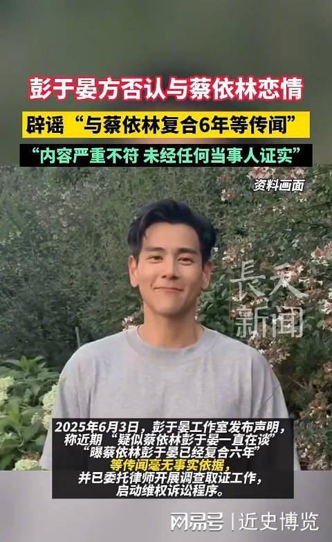 _蔡依林谈彭于晏_蔡依林和彭于晏在一起过吗