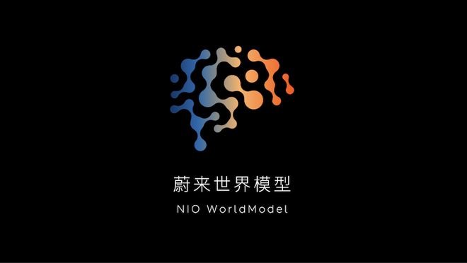 蔚来最艰难的时刻过去了 冲击Q4盈利目标