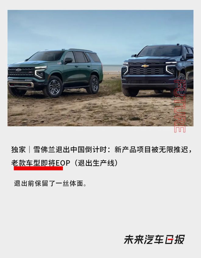 中国百年老字号品牌__雪佛兰两门车叫什么名