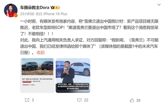 中国百年老字号品牌__雪佛兰两门车叫什么名