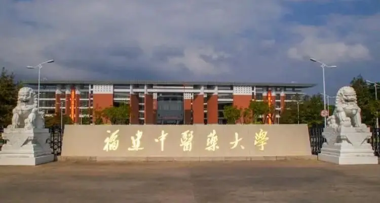 福建医科大学成人高考招生简章__福建医学成人本科