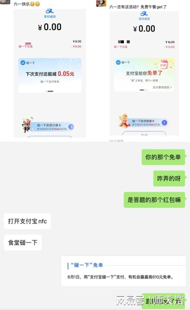 _支付宝免单是怎么回事_支付宝支付免单活动怎么玩