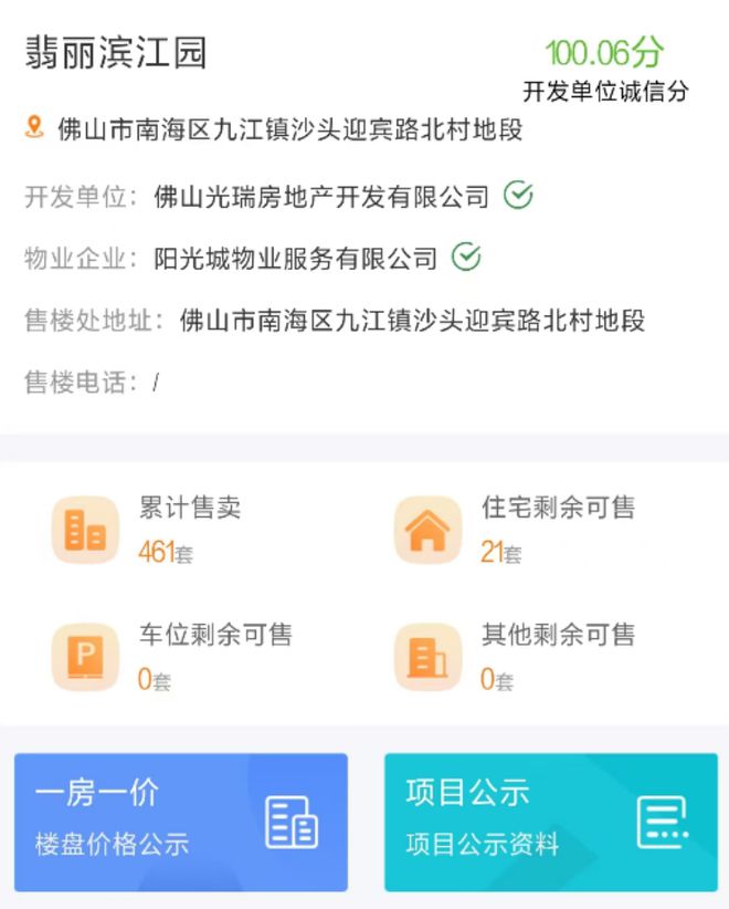百亿招商项目交房屡次逾期_招商主城交房时间_