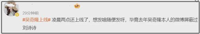 吴奇隆录制节目__继续播放吴奇隆综艺