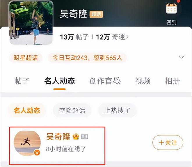 继续播放吴奇隆综艺_吴奇隆录制节目_