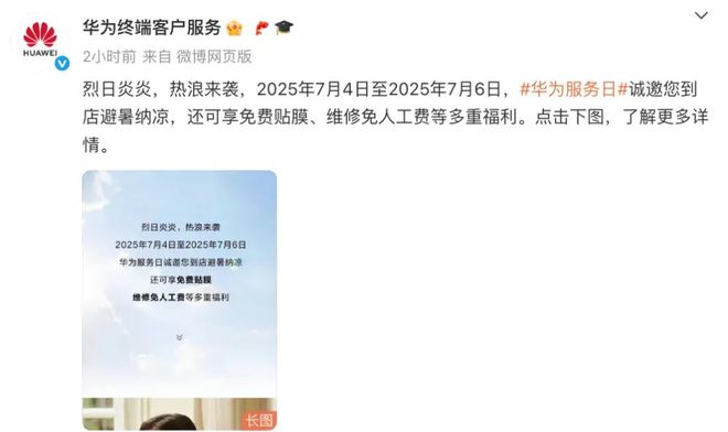 华为贴膜免费必须在购买门店吗_华为贴膜免费活动时间_