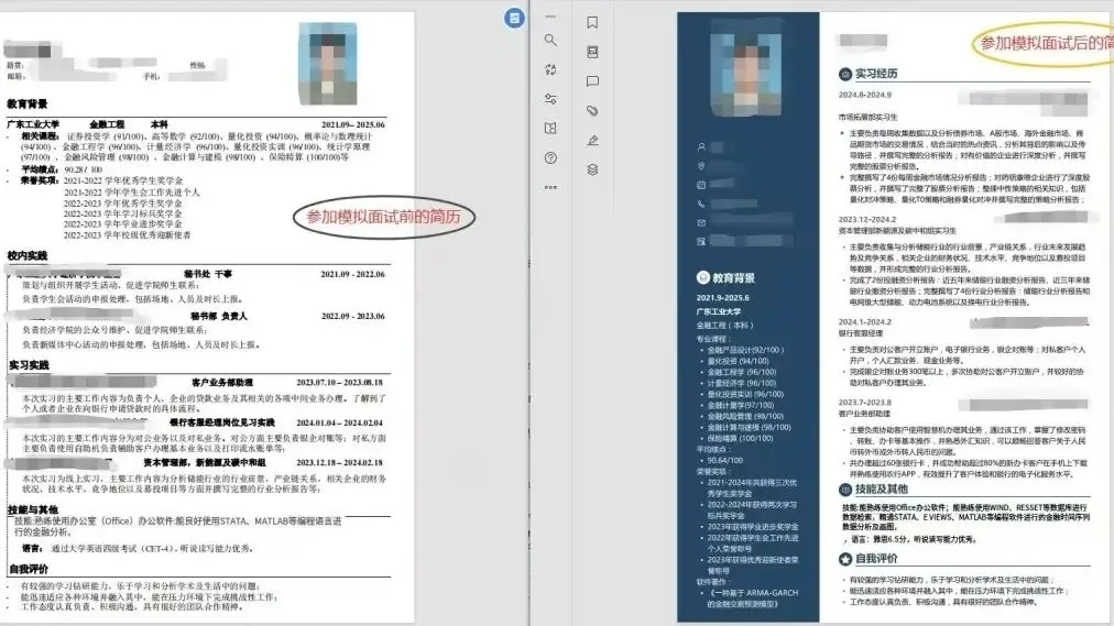 _就创优秀项目展 | “面试官最想听到的回答是什么？”模拟面试实战技巧大公开！_就创优秀项目展 | “面试官最想听到的回答是什么？”模拟面试实战技巧大公开！