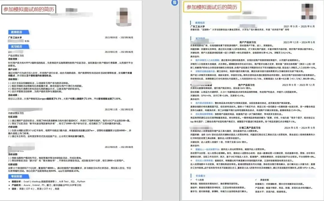 _就创优秀项目展 | “面试官最想听到的回答是什么？”模拟面试实战技巧大公开！_就创优秀项目展 | “面试官最想听到的回答是什么？”模拟面试实战技巧大公开！