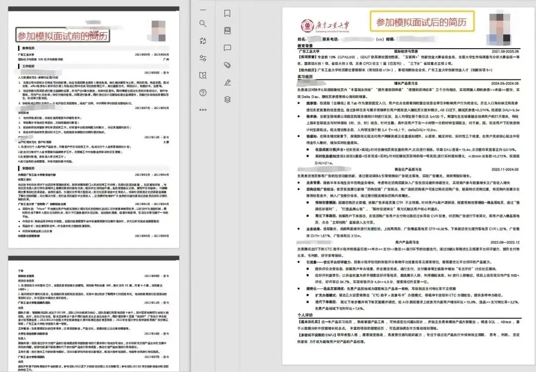 就创优秀项目展 | “面试官最想听到的回答是什么？”模拟面试实战技巧大公开！_就创优秀项目展 | “面试官最想听到的回答是什么？”模拟面试实战技巧大公开！_