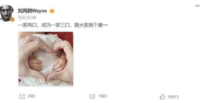35岁刘芮麟官宣结婚生子，前任是代斯，曾因私撩女粉丝惹争议