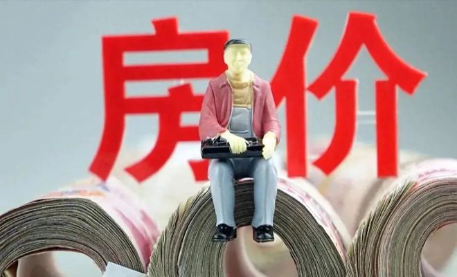 房价从3.5万降到1.5万，房子依旧卖不掉！心酸的是：业主断供了