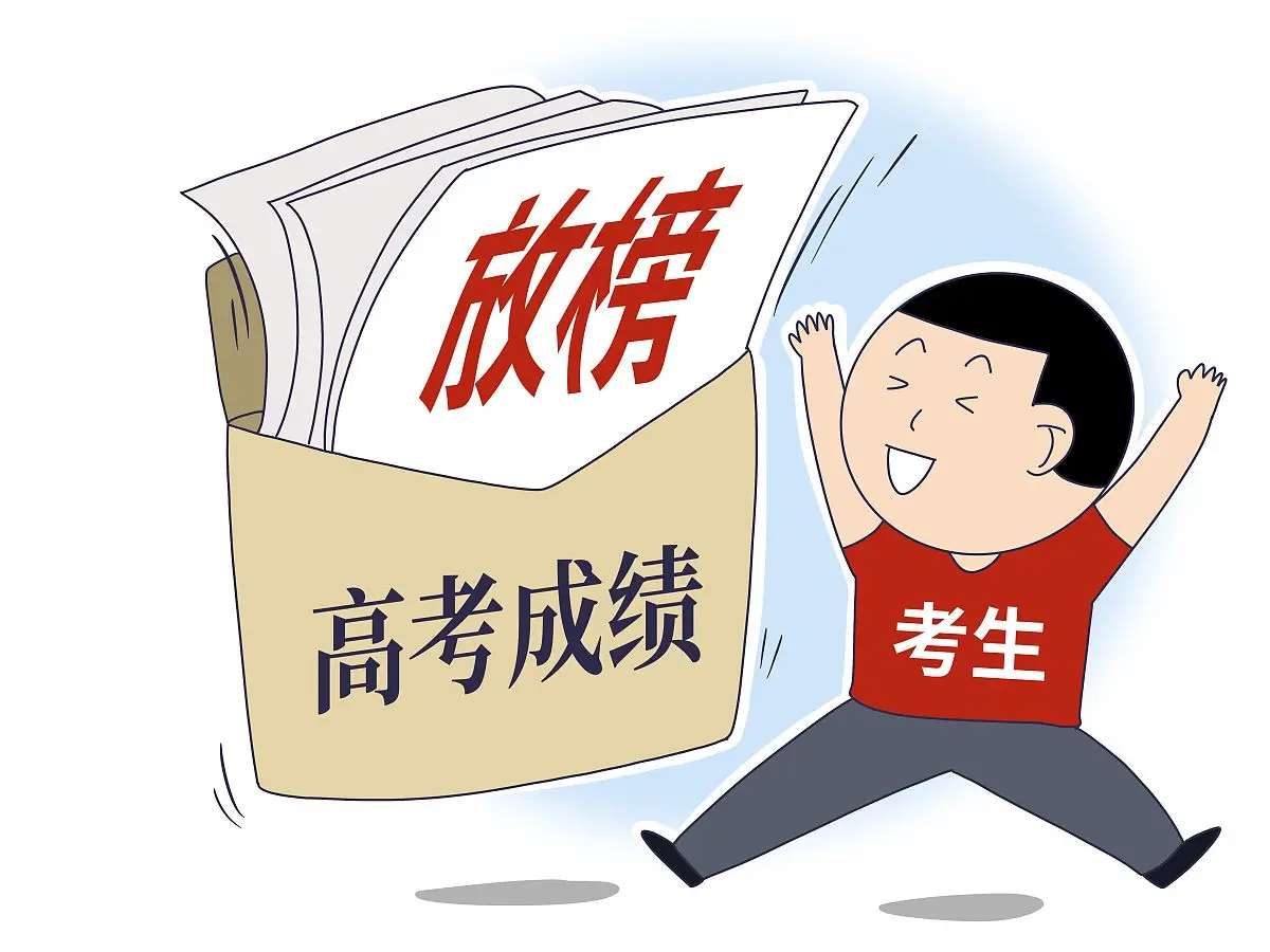 2025高考志愿填报秘籍：确保不退档不滑档！为孩子收藏，避免麻烦