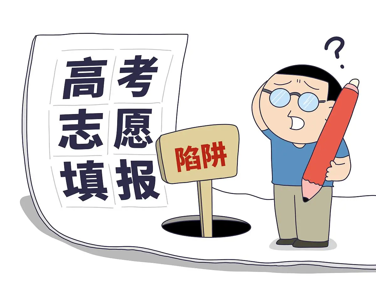 志愿填报攻略书__志愿填报有什么技巧