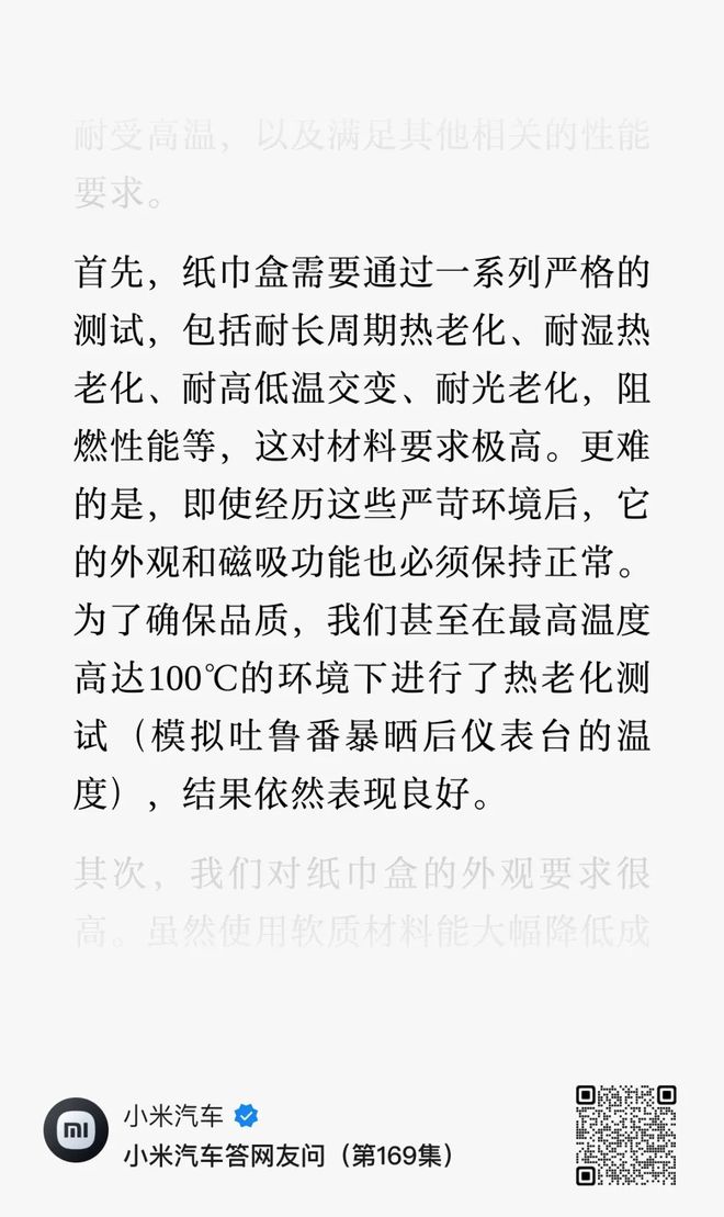 刚火没两天，小米YU7就因为“偷工减料”被锤了？_刚火没两天，小米YU7就因为“偷工减料”被锤了？_