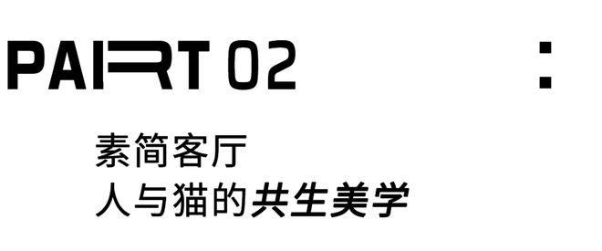 73m²人猫共生记：精装房变身轻复古美式理想家__73m²人猫共生记：精装房变身轻复古美式理想家