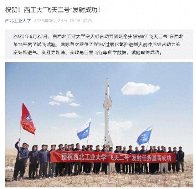 西工大又整大活了! 飞天二号:高超加上驭波,美国连尾灯都看不到了_西工大又整大活了! 飞天二号:高超加上驭波,美国连尾灯都看不到了_