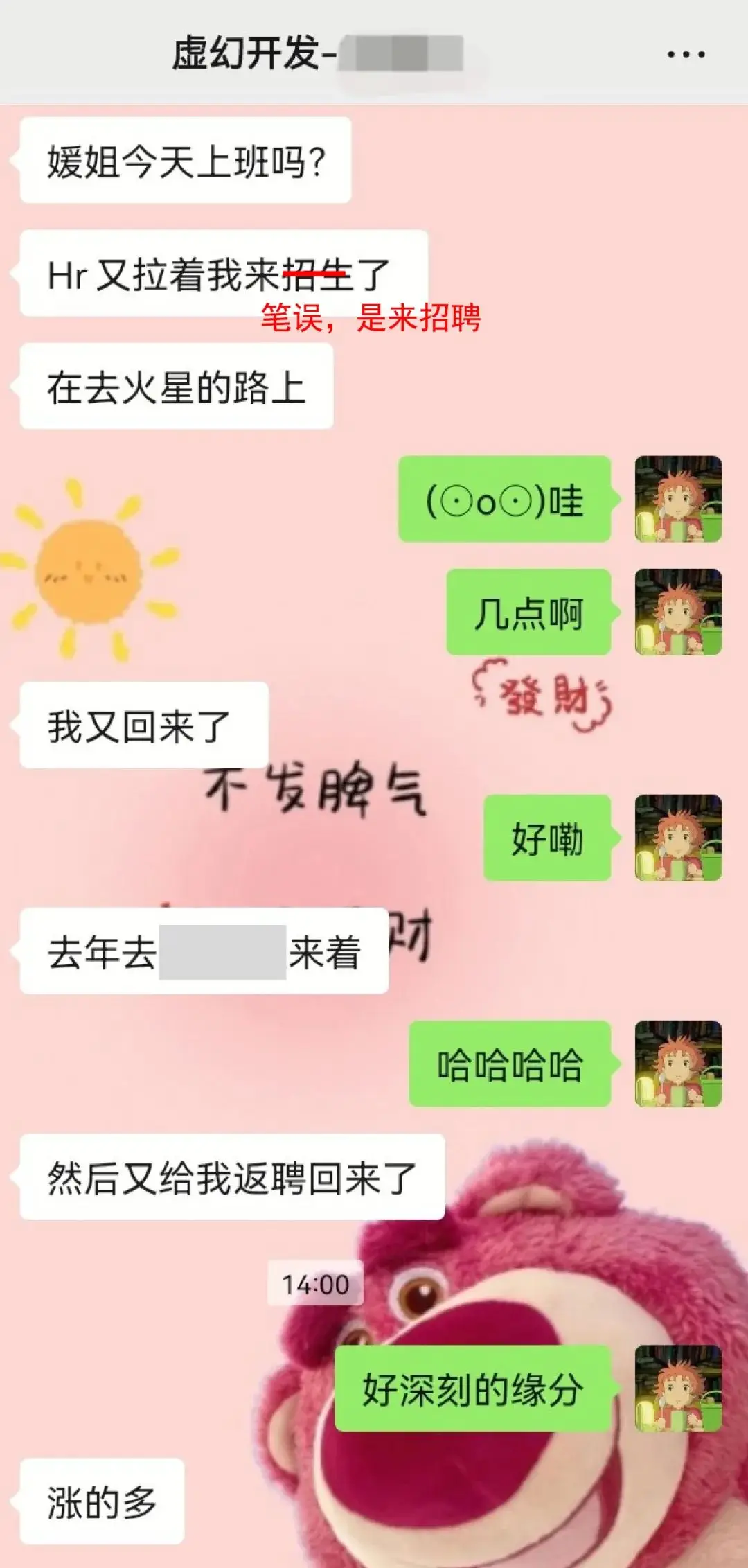 22k虚幻学长返校招聘，咱也是“近水楼台先得月”了！