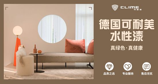 可耐美漆获国家3C认证，以硬核实力护航健康家居环境