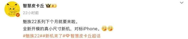 魅族手机何去何从__魅族情况