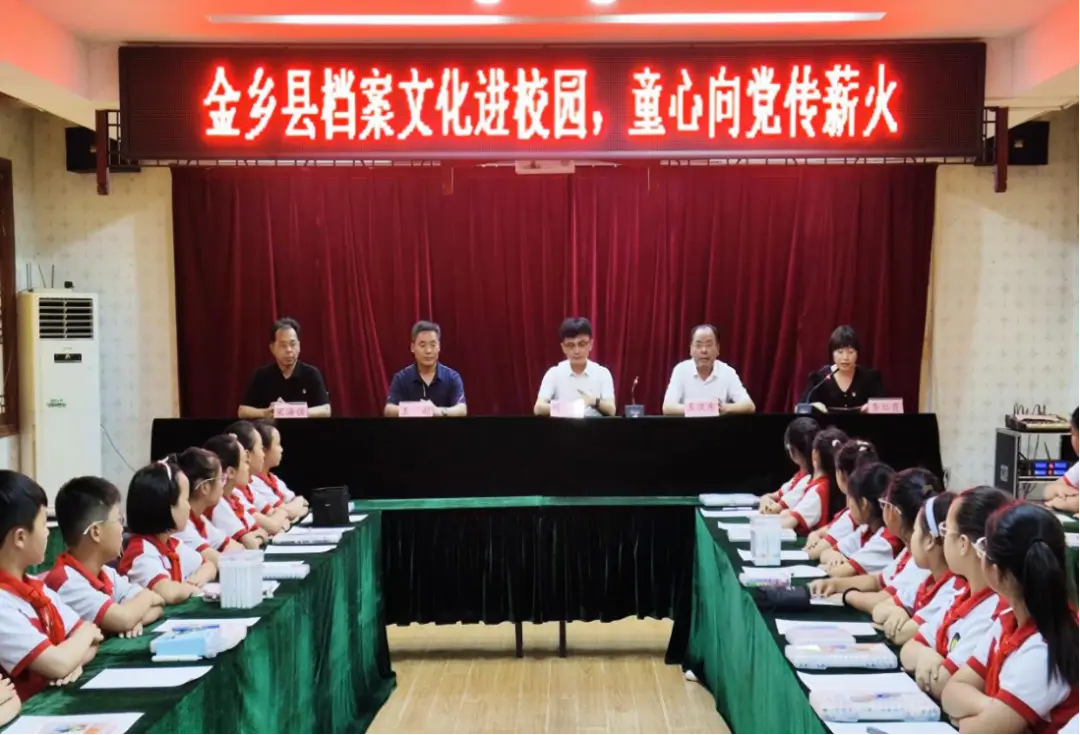 金乡县中心小学：馆校协同打造“大思政课”新生态