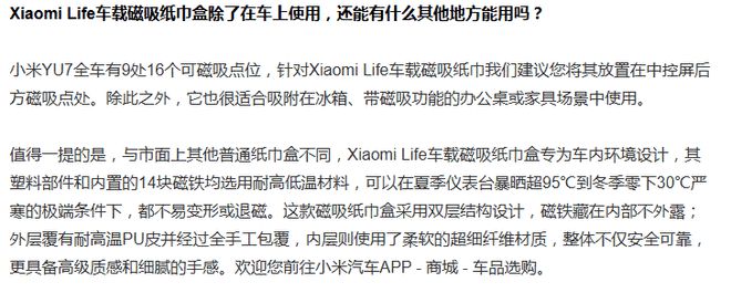 _小米YU7磁吸纸巾盒卖169元 雷军：我现在逼着他们降成本_小米YU7磁吸纸巾盒卖169元 雷军：我现在逼着他们降成本