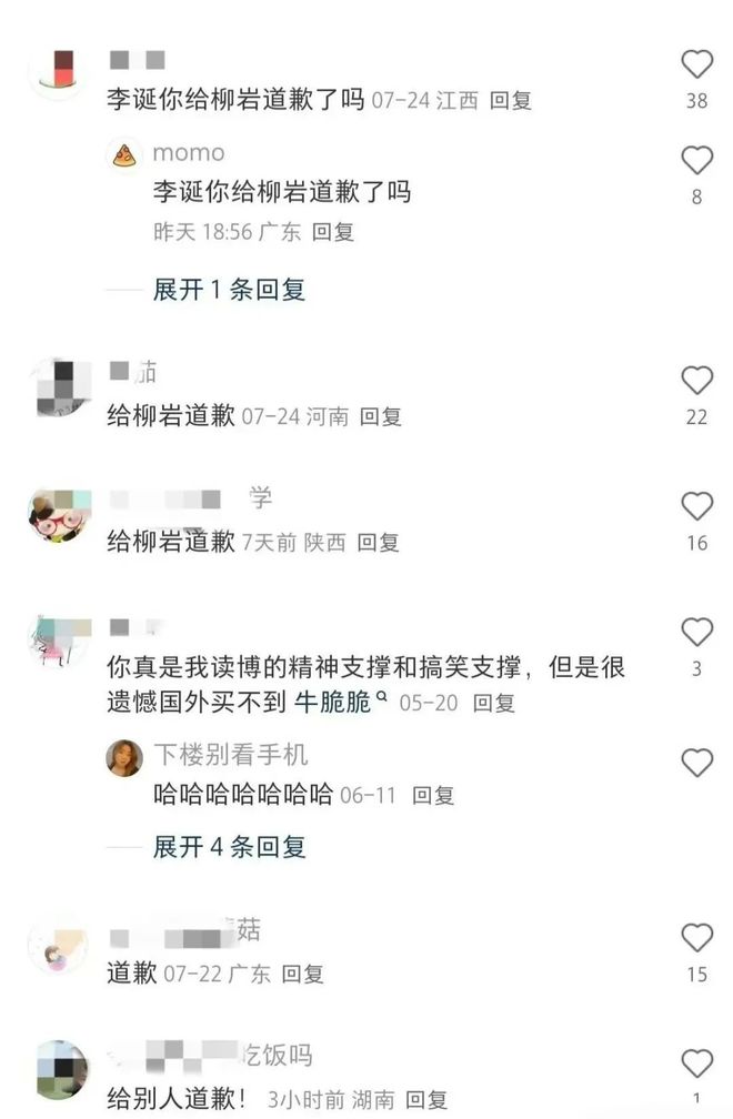 柳岩李诞什么节目_柳岩评论_