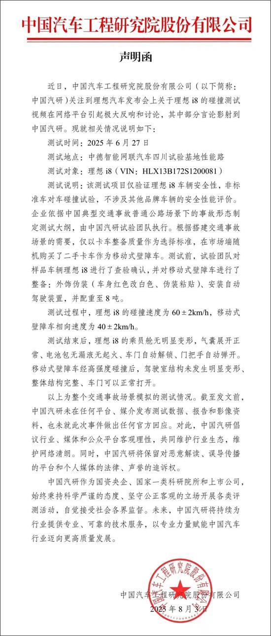 _理想汽车新动态_理想汽车回应