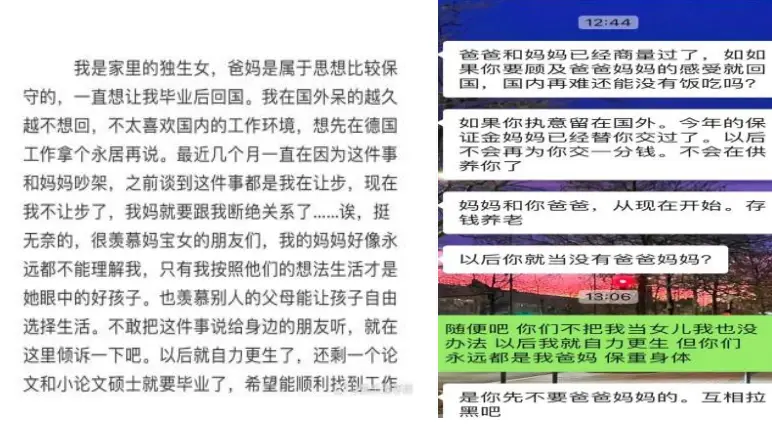 _黑色破局之黑箭行动_回国黑名单