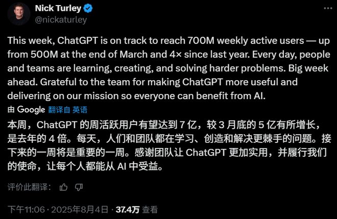 OpenAI官宣ChatGPT周活7亿，新增休息提醒功能，还暗示本周GPT-5上线？