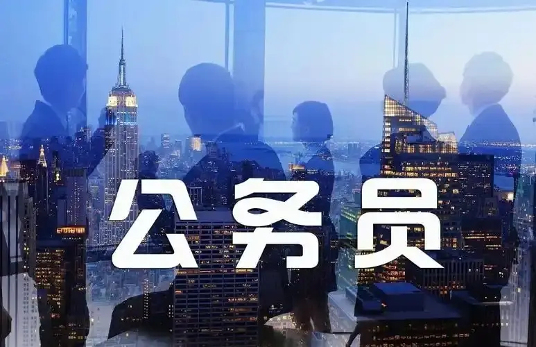 公务员难考的岗位_公务员难限岗位考有中级职称吗_