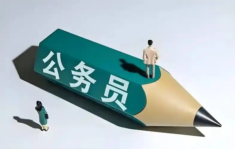公务员难考的岗位_公务员难限岗位考有中级职称吗_