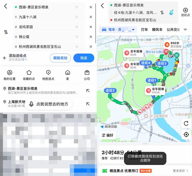 高德地图更新地图数据_高德地图更新路线_