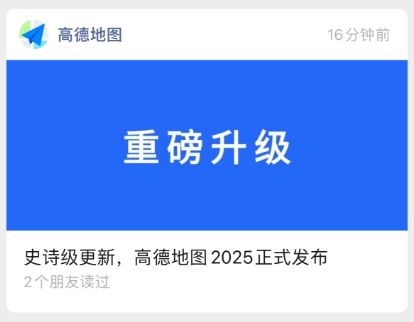 高德地图更新路线_高德地图更新地图数据_