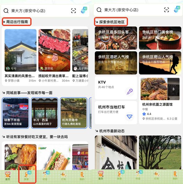 高德地图更新地图数据_高德地图更新路线_