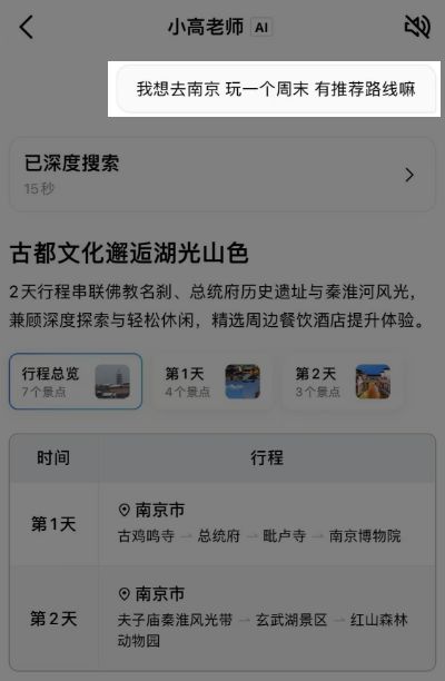 高德地图更新路线__高德地图更新地图数据