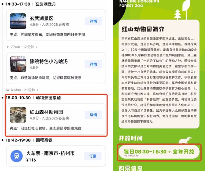 _高德地图更新路线_高德地图更新地图数据