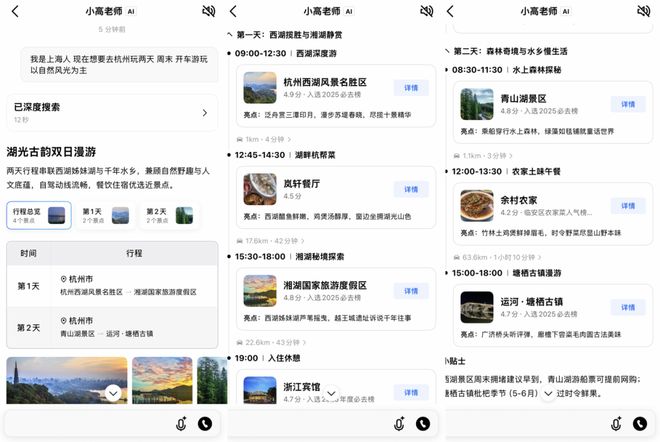 高德地图更新路线_高德地图更新地图数据_