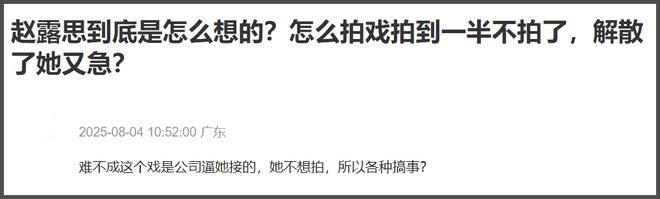 赵露思风波牵连陈飞宇，对接带头集火公司，《献鱼》评论区沦陷_赵露思风波牵连陈飞宇，对接带头集火公司，《献鱼》评论区沦陷_