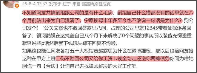 赵露思风波牵连陈飞宇，对接带头集火公司，《献鱼》评论区沦陷_赵露思风波牵连陈飞宇，对接带头集火公司，《献鱼》评论区沦陷_