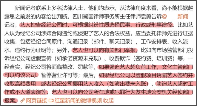 _赵露思风波牵连陈飞宇，对接带头集火公司，《献鱼》评论区沦陷_赵露思风波牵连陈飞宇，对接带头集火公司，《献鱼》评论区沦陷